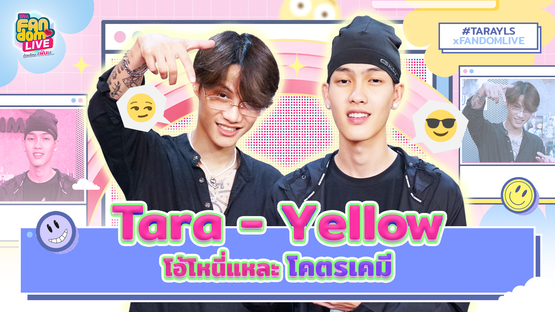 'Tara - Yellow' โอ้โหนี่แหละ 'โคตรเคมี' | HIGHLIGHT EFM FANDOM LIVE 13 ...