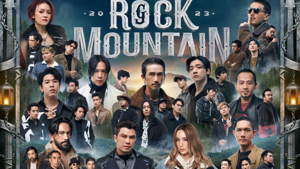 มันส์ไปด้วยกันใน ‘Rock Mountain 2023’ เทศกาลดนตรีที่รวมพลังร็อกสนั่นเขา 11 ก.พ. 2566 ณ Jolly Land เขาค้อ จ.เพชรบูรณ์