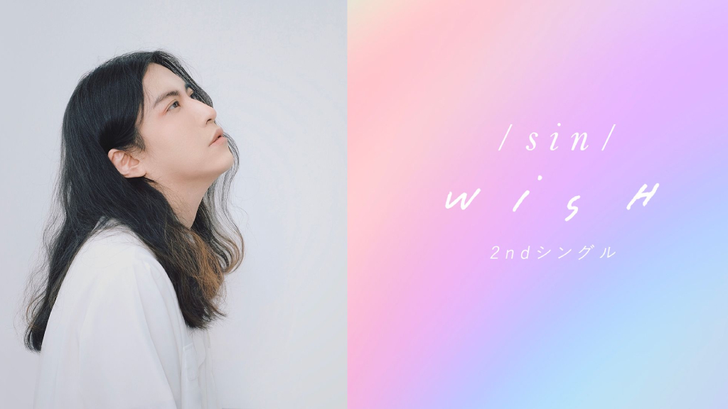 ‘SIN’ ปล่อยซิงเกิลภาษาญี่ปุ่นลำดับที่ 2 “Wish”