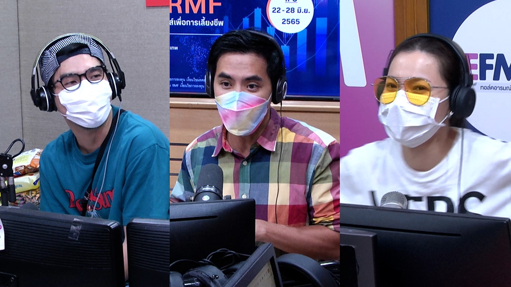 3 ดีเจใจฟู หลังคุณแม่โทรอัปเดตเรื่อง ‘ห่วงลูกสาวเรียนวิศวะ’