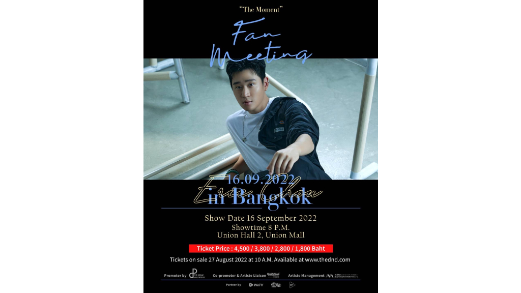 ครั้งแรกในไทย! 16 ก.ย.นี้ แฟนคลับเตรียมกรี๊ด! กับงาน ERIC CHOU “THE MOMENT” FAN MEETING IN BANGKOK