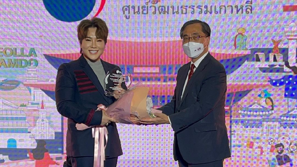 ดีเจบุ๊กโกะ ธนัชพันธ์ รับรางวัลทูตกิตติมศักดิ์การท่องเที่ยวเกาหลี ประจำประเทศไทยเป็นปีที่ 6 ติดต่อกัน