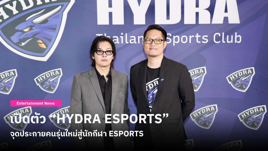 INFINITY จับมือ B ESPORTS เปิดตัวสโมสร “HYDRA ESPORTS” จุดประกายคนรุ่น ...