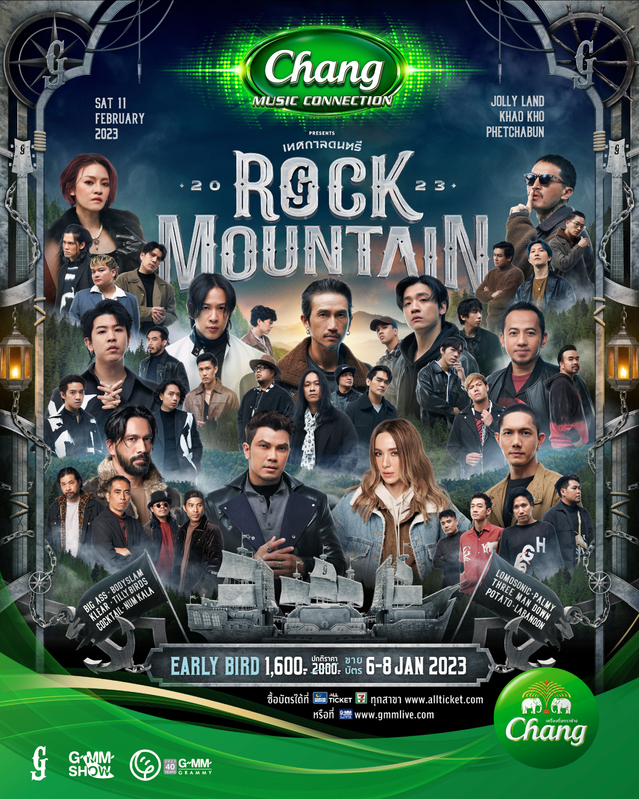 มันส์ไปด้วยกันใน ‘Rock Mountain 2023’ เทศกาลดนตรีที่รวมพลังร็อกสนั่นเขา